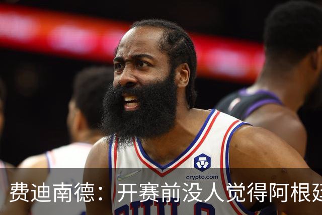 费迪南德：开赛前没人觉得阿根廷能夺冠 2场比赛后已是夺冠热门
